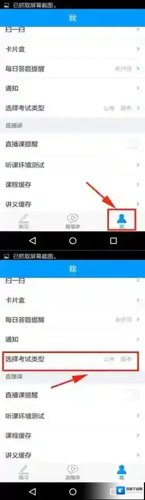 粉笔职教就可以了