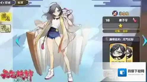 元气封神姜子牙厉害吗 姜子牙介绍攻略