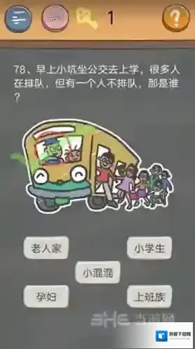 史小坑的烦恼4囧校园第78关怎么过 第78关关卡攻略