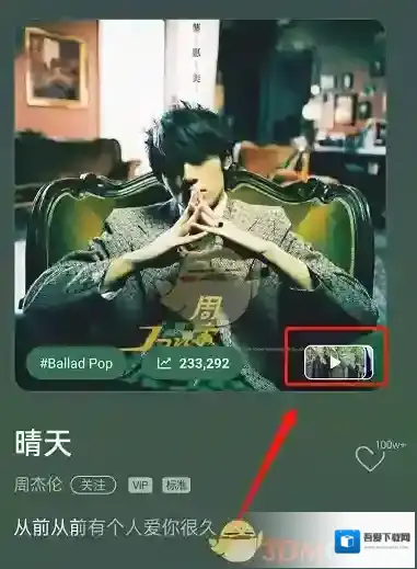 QQ音乐耳机图标