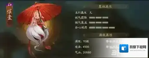 神都夜行录傒囊怎么样 SR妖灵傒囊技能属性图鉴