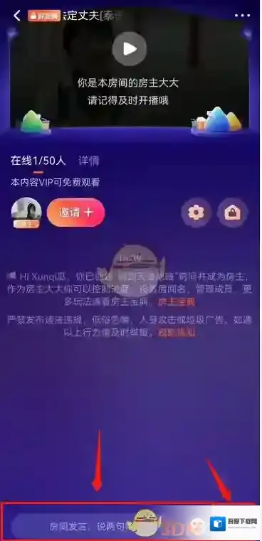 腾讯视频一起看