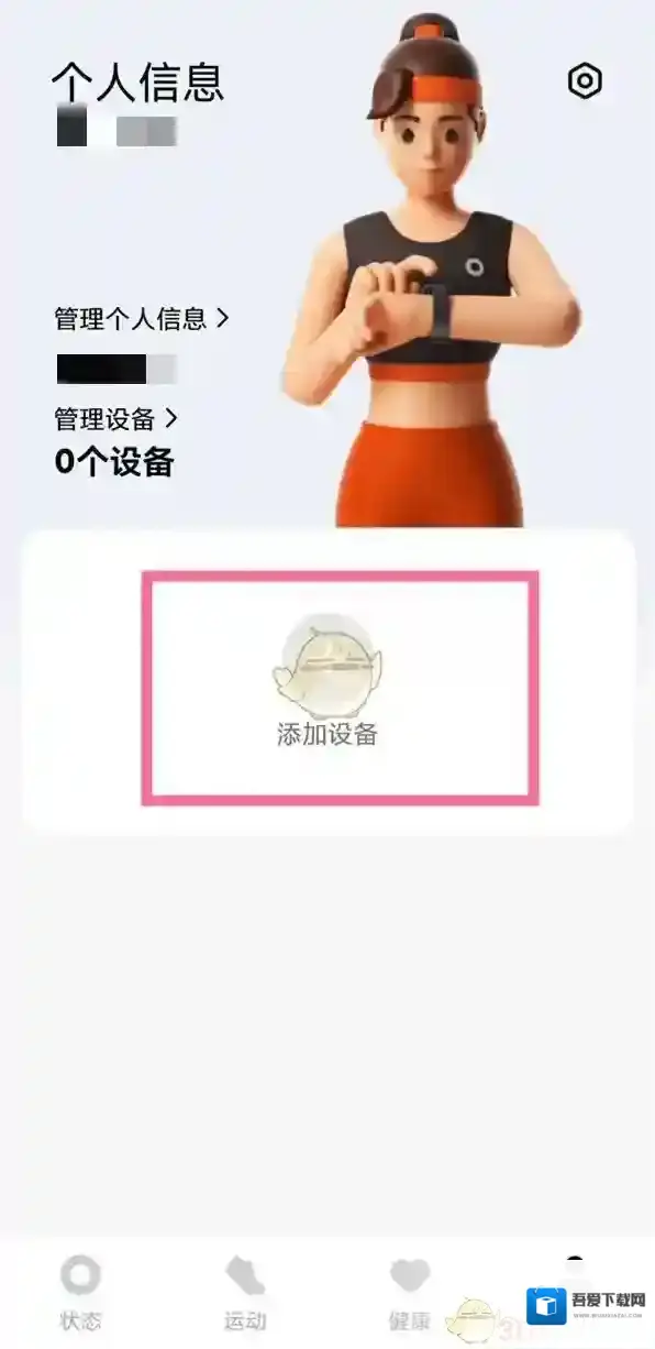 小米运动小米手环