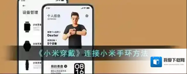 小米运动小米穿戴