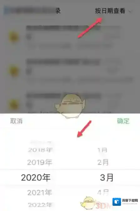 班级小管家界面