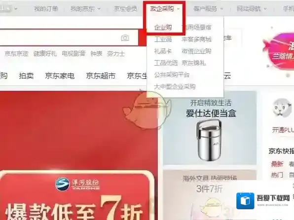 京东浏览器搜索