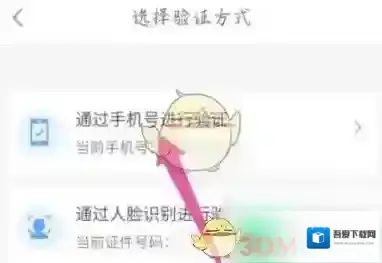 天府通办主页面