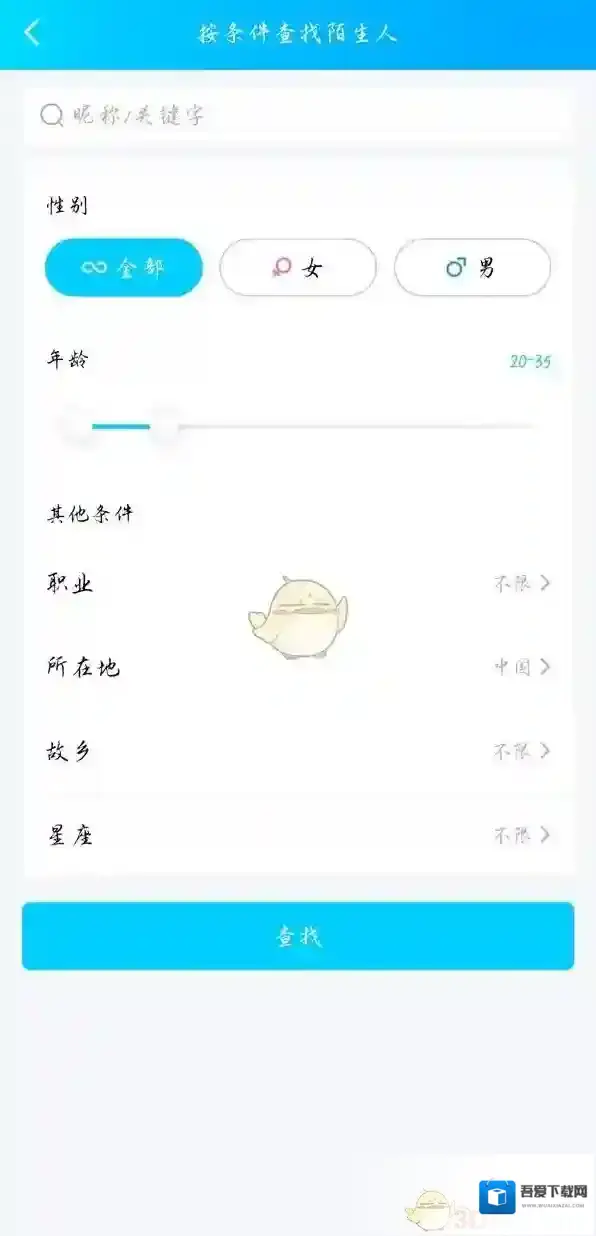 QQ精确查找