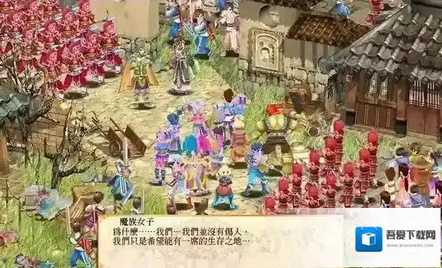 幻想三国志4刘绪