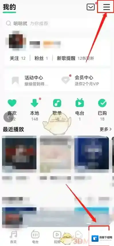 QQ音乐就可以了