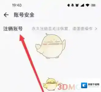 灵锡一键登录