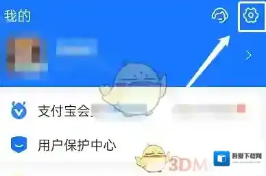 支付宝点击