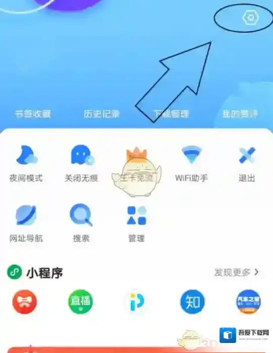 QQ浏览器显示设置