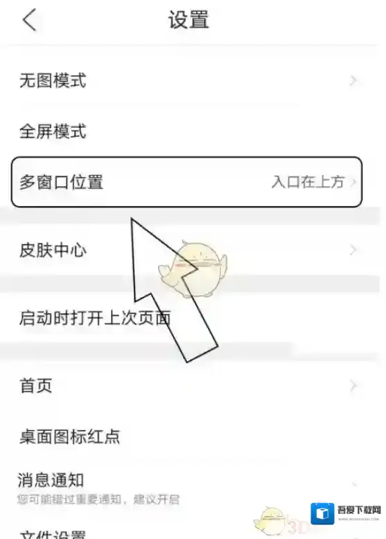 QQ浏览器找到我