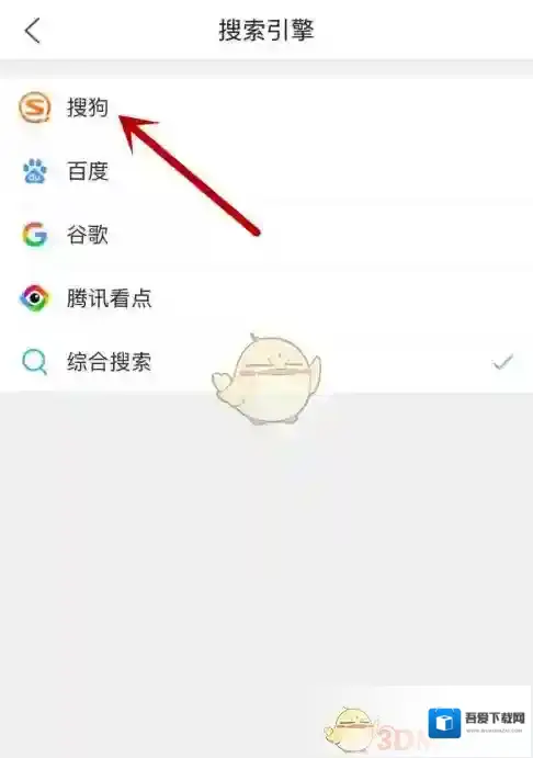 QQ浏览器进入首页