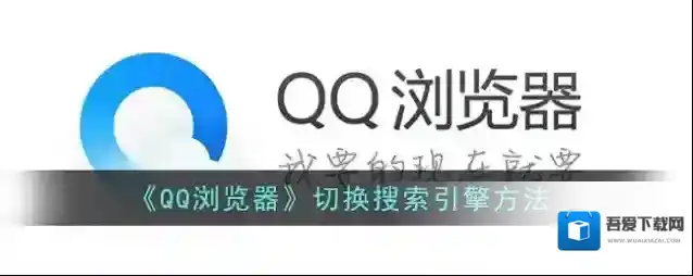 QQ浏览器新页面