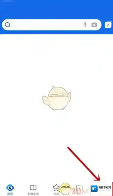 QQ浏览器搜索引擎