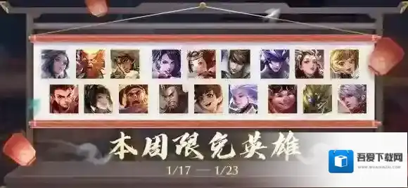 王者荣耀英雄