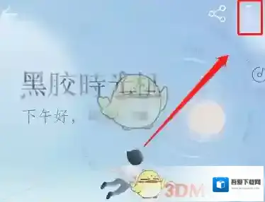 网易云音乐打开网易云