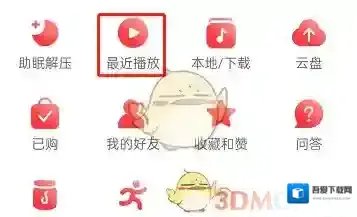 网易云音乐时光机