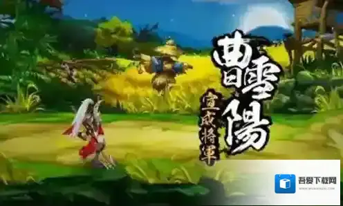 剑网3指尖江湖曹雪阳缘分有哪些 曹雪阳缘分攻略