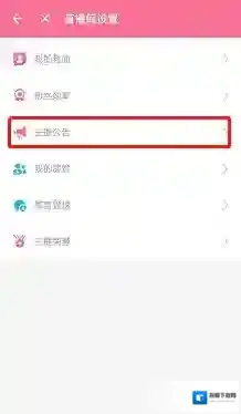 哔哩哔哩直播姬选择