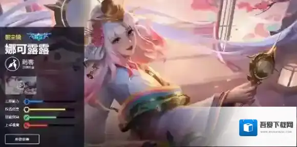 王者荣耀娜可露露