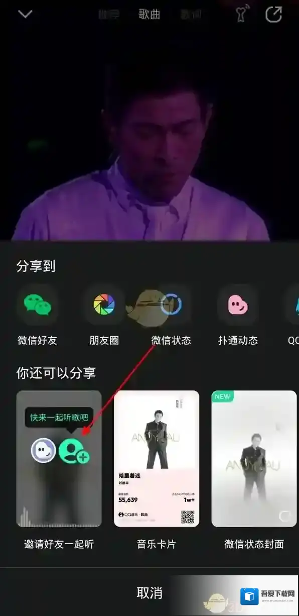 QQ音乐歌曲