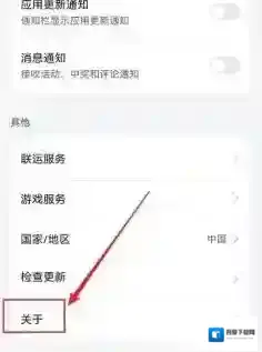 华为应用市场查看