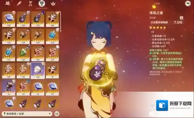 原神香菱用什么圣遗物