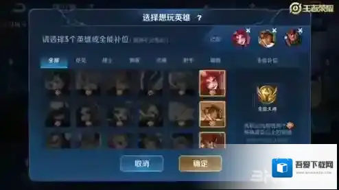 王者荣耀全能达人怎么获得  称号领取条件攻略