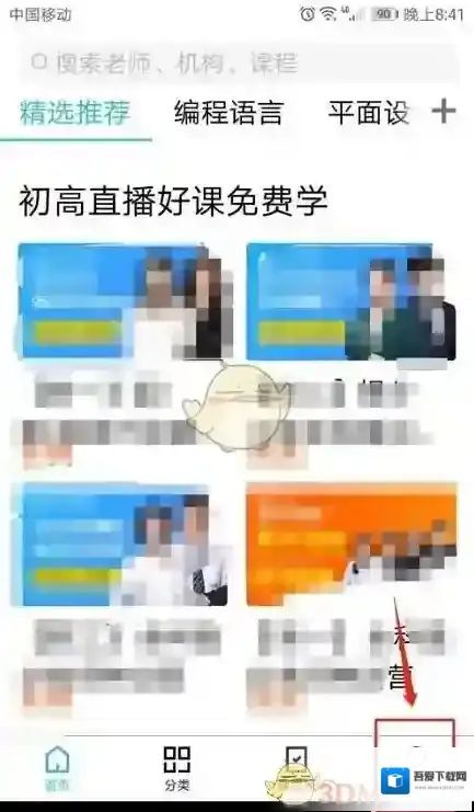 腾讯课堂活动通知