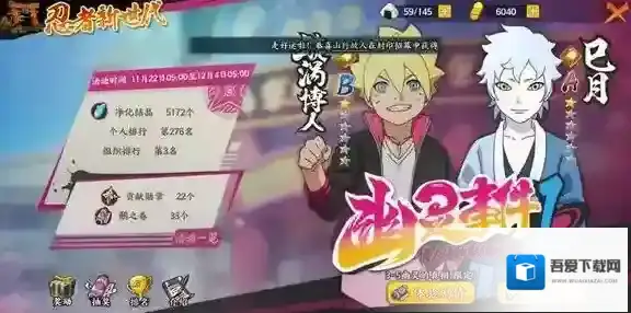 《火影忍者OL》手游积分消费兑换详解