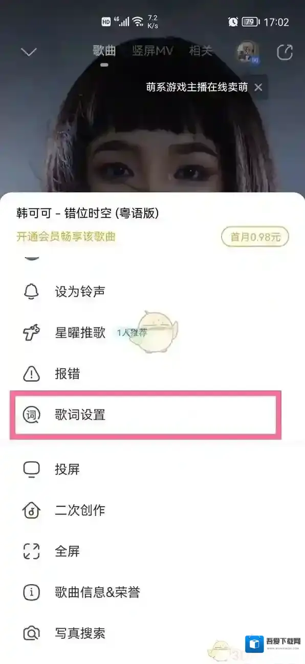 酷狗音乐点击打开