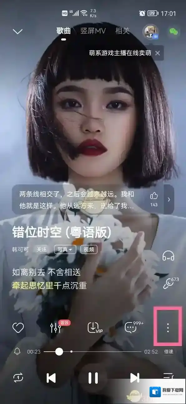 酷狗音乐三个点