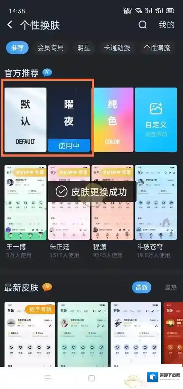 酷狗音乐三横