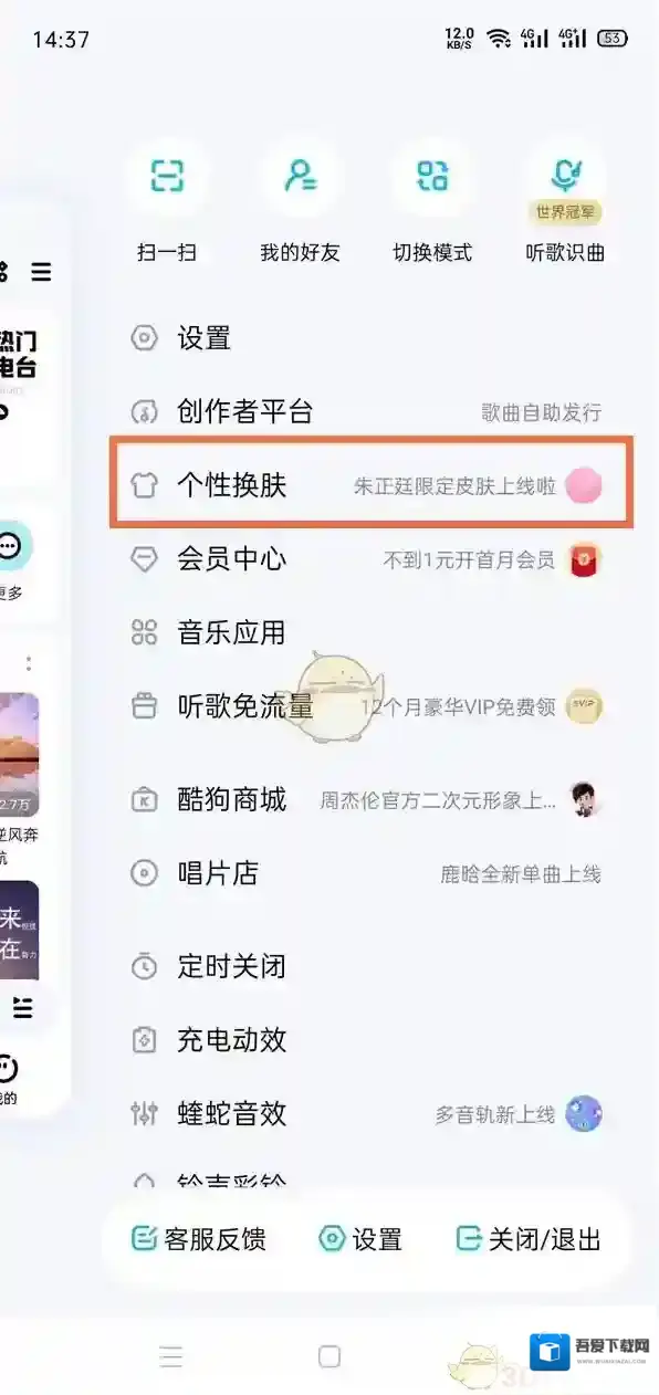 酷狗音乐黑白背景