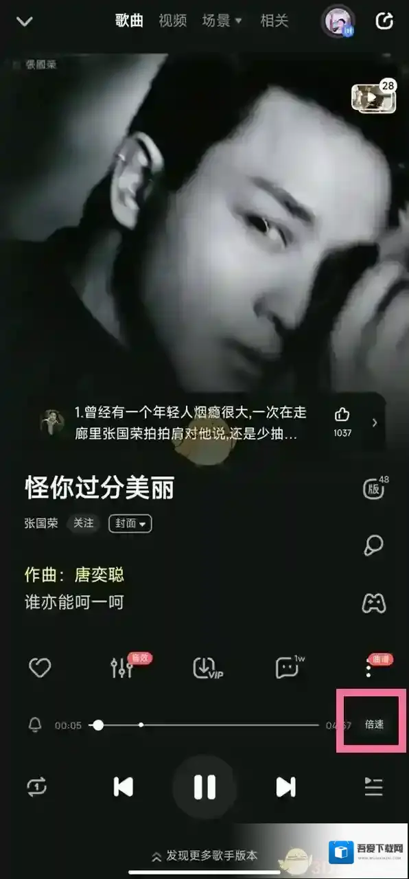 酷狗音乐倍数