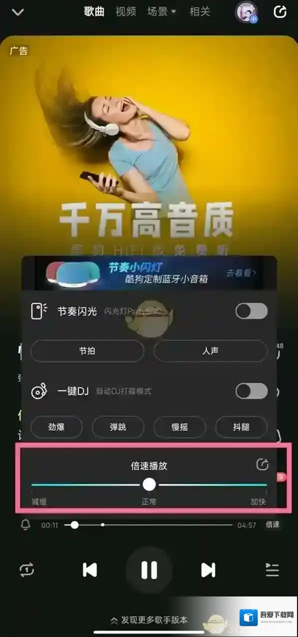 酷狗音乐打开酷狗