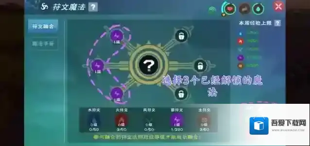 创造与魔法符文魔法怎么合成