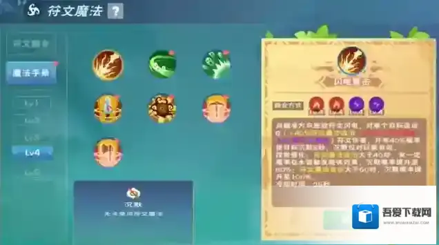 创造与魔法伐木