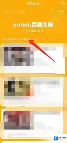 哔哩哔哩来源于