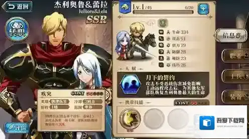 梦幻模拟战手游杰利奥鲁技能搭配推荐 杰利奥鲁技能怎么选