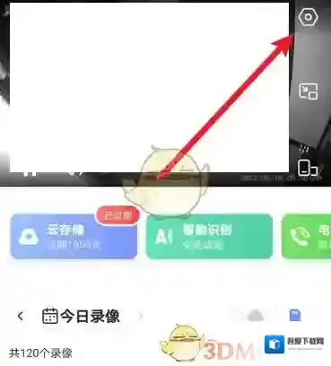 萤石云视频点击打开