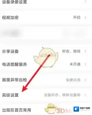 萤石云视频提醒