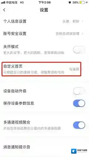 萤石云视频自定义