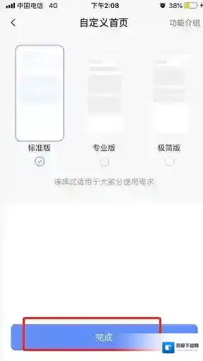 萤石云视频设置图标