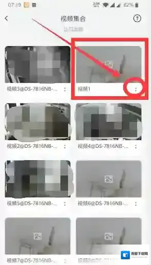 萤石云视频点击