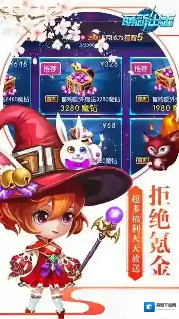 萌新出击塔防公测