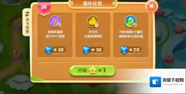 保卫萝卜丛林26关怎么过